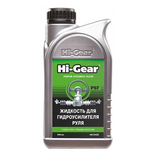 Трансмиссионное масло Hi Gear 0.946л HG7042R в Несте Ойл