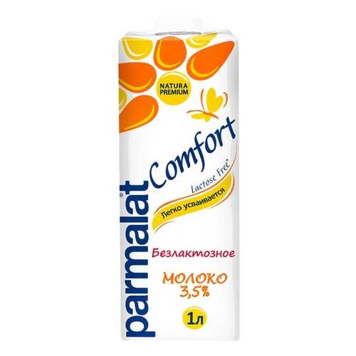 Молоко безлактозное Parmalat Comfort 3,5% ультрапастеризованное 1л Россия в Несте Ойл