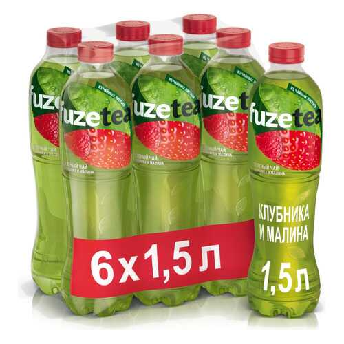 Зеленый чай Fuzetea клубника и малина 1.5л*6 в Несте Ойл